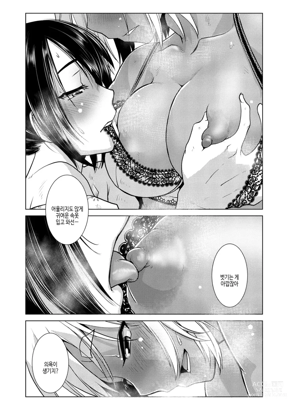 Page 143 of manga 후타나리 여주인의 생섹스 번성기