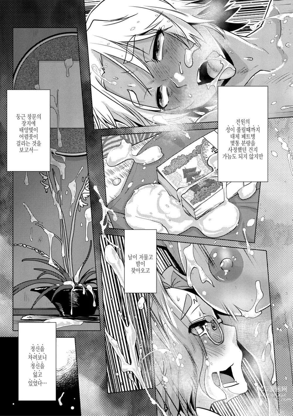 Page 175 of manga 후타나리 여주인의 생섹스 번성기