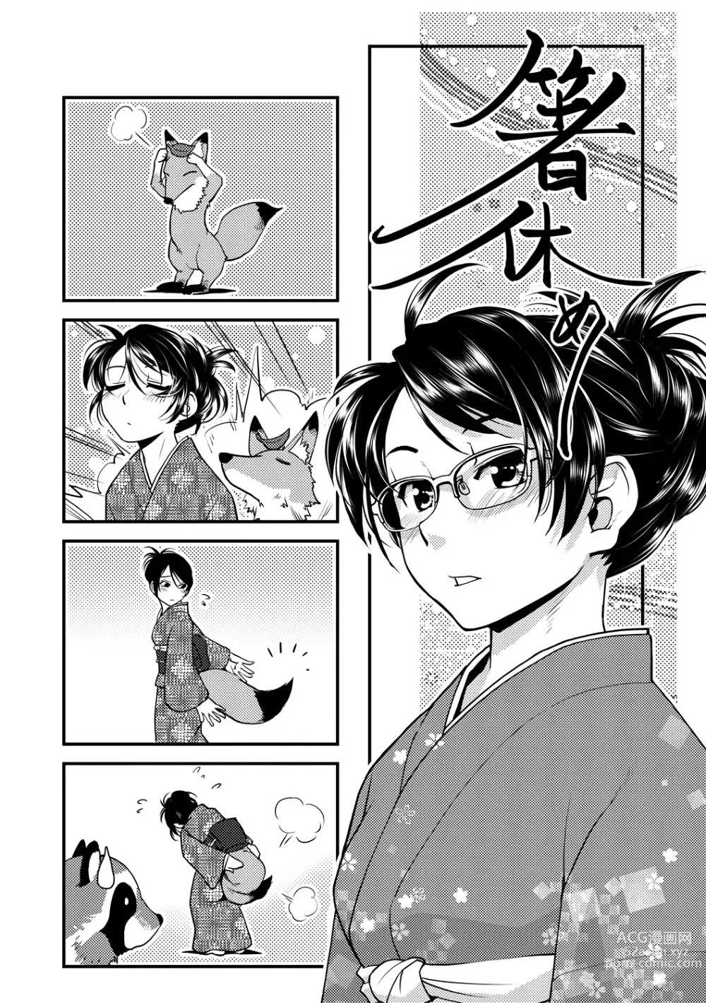 Page 180 of manga 후타나리 여주인의 생섹스 번성기