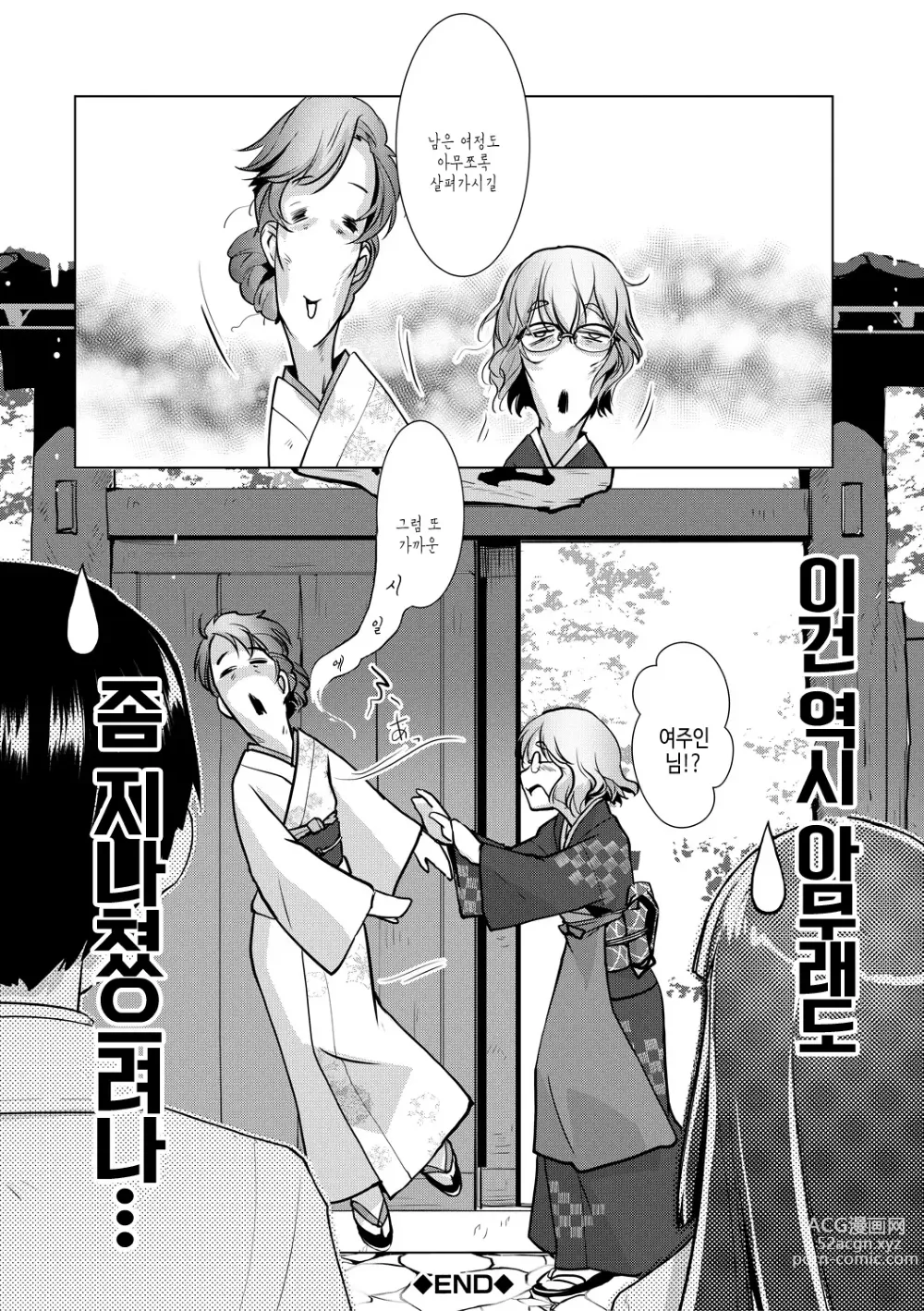 Page 92 of manga 후타나리 여주인의 생섹스 번성기