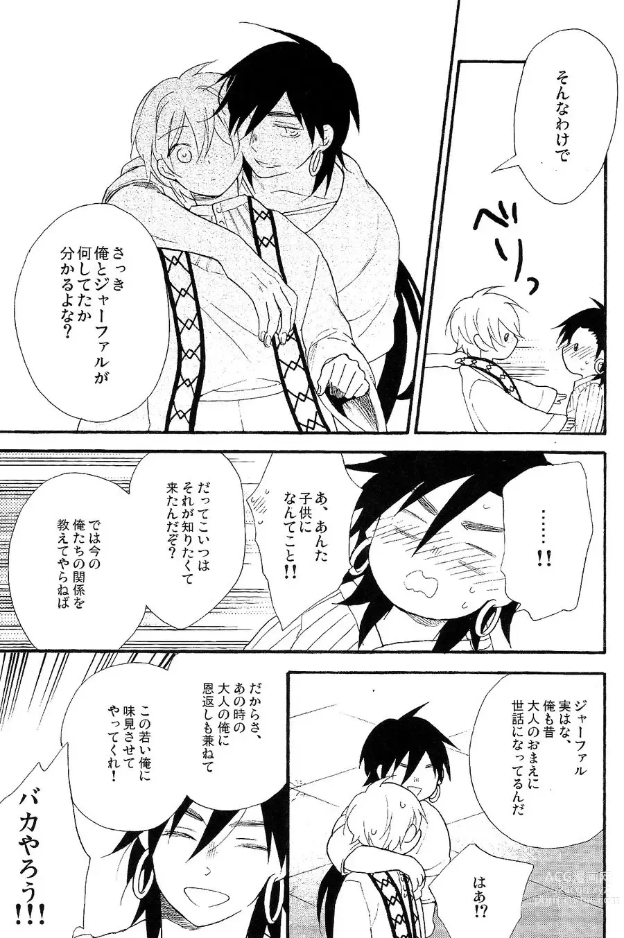 Page 14 of doujinshi Triple Fudge