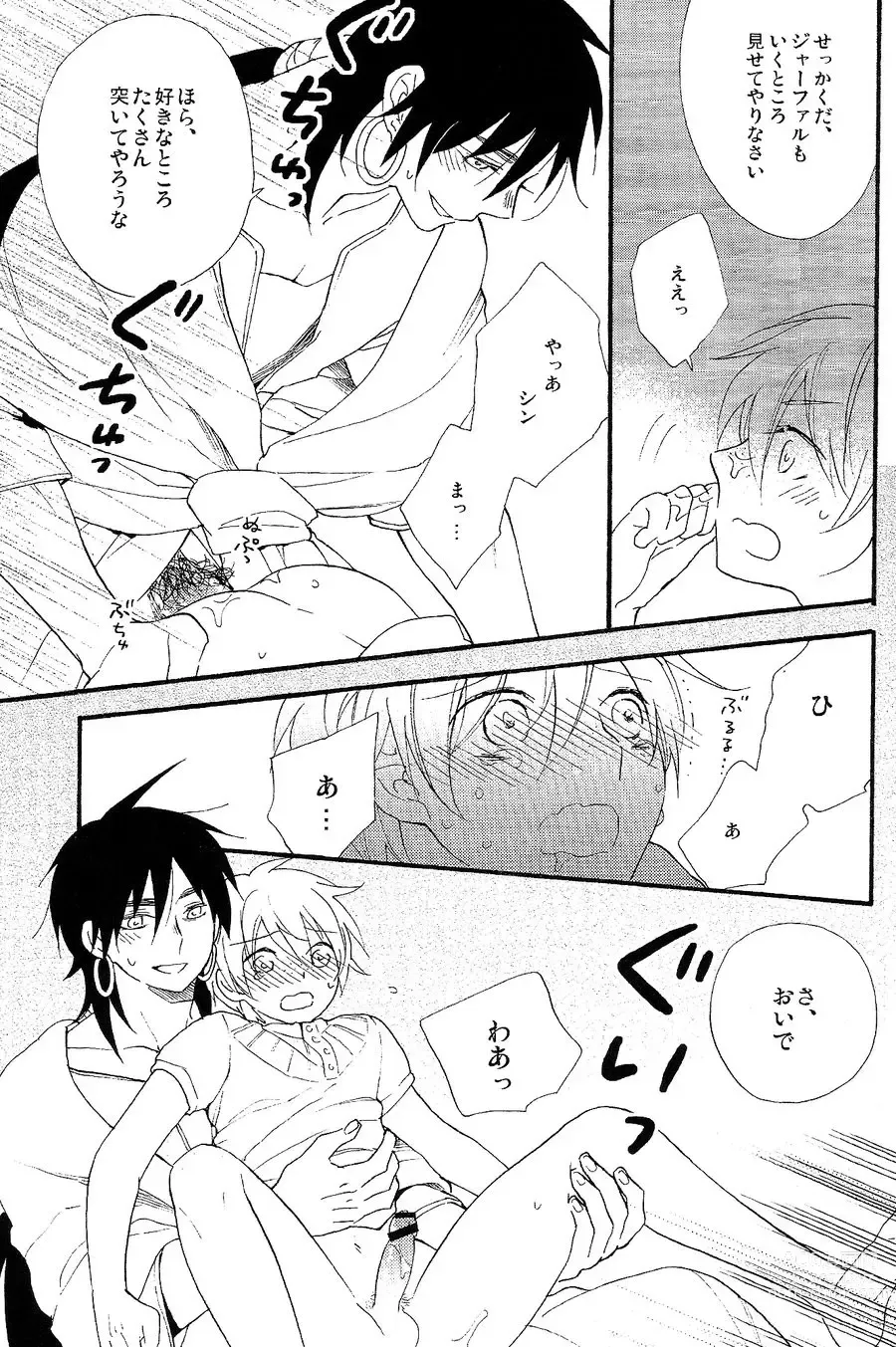 Page 26 of doujinshi Triple Fudge