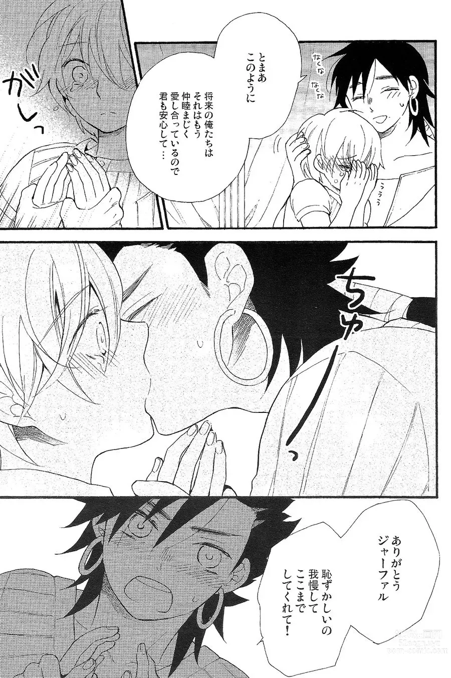 Page 28 of doujinshi Triple Fudge