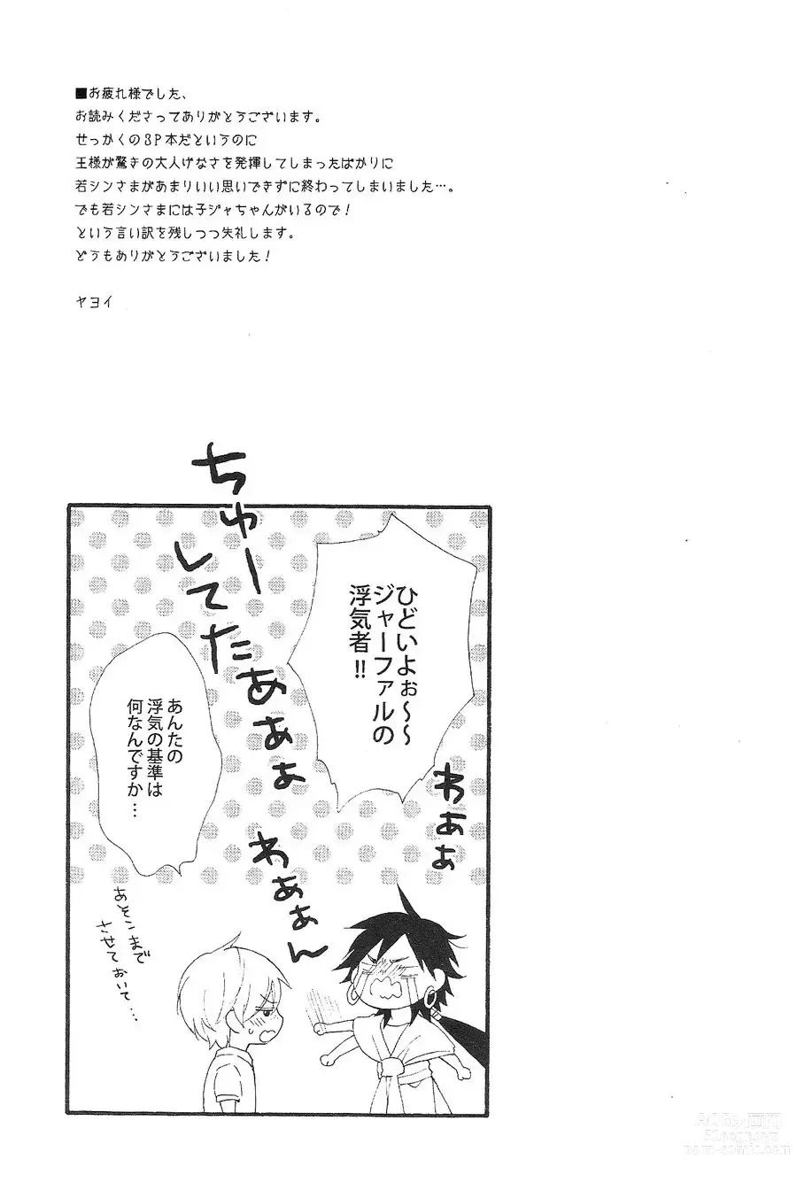 Page 32 of doujinshi Triple Fudge