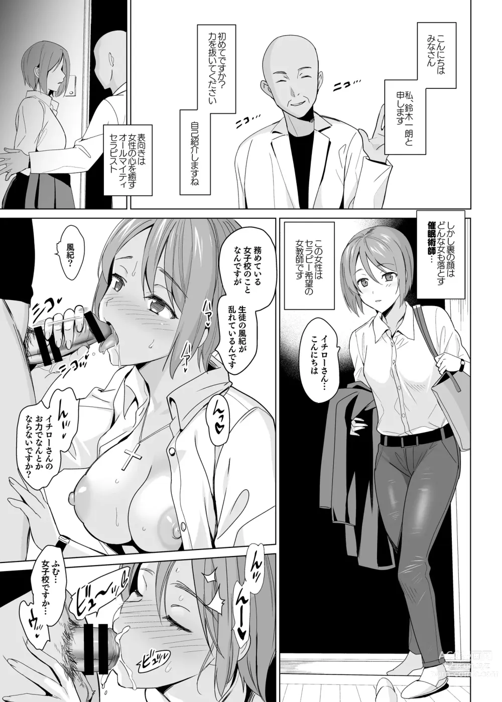 Page 11 of doujinshi Shirayuri Shimai Kouryaku Soushuuhen - White Lily Sisters Strategy Compilation