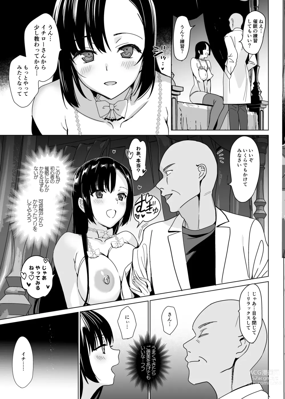 Page 137 of doujinshi Shirayuri Shimai Kouryaku Soushuuhen - White Lily Sisters Strategy Compilation