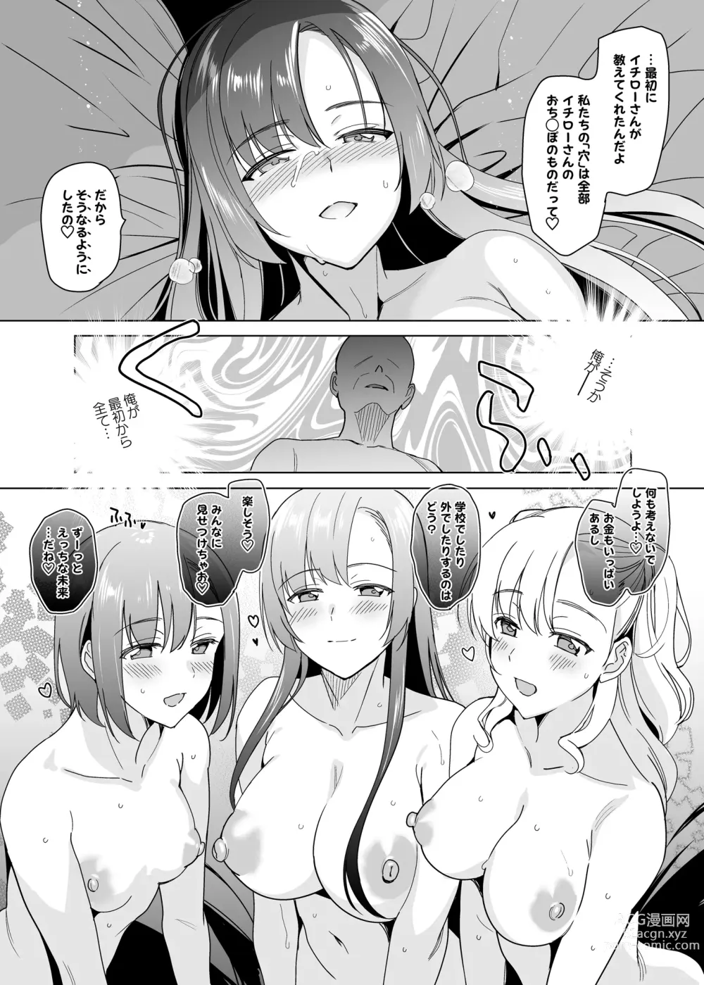 Page 179 of doujinshi Shirayuri Shimai Kouryaku Soushuuhen - White Lily Sisters Strategy Compilation