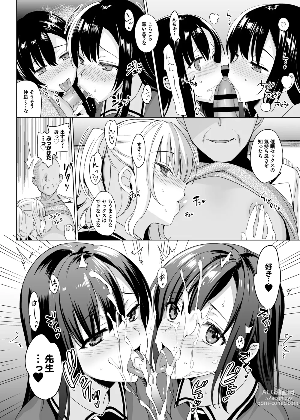 Page 40 of doujinshi Shirayuri Shimai Kouryaku Soushuuhen - White Lily Sisters Strategy Compilation