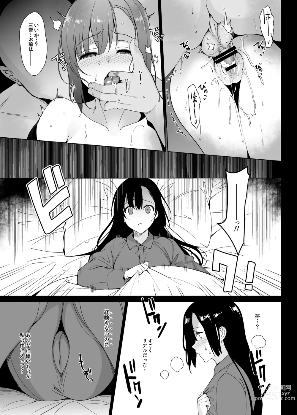 Page 45 of doujinshi Shirayuri Shimai Kouryaku Soushuuhen - White Lily Sisters Strategy Compilation