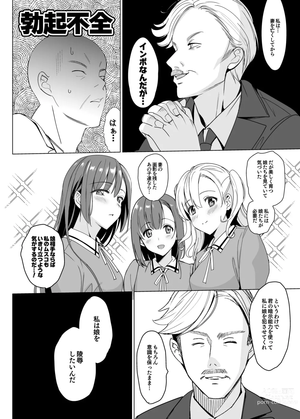 Page 48 of doujinshi Shirayuri Shimai Kouryaku Soushuuhen - White Lily Sisters Strategy Compilation