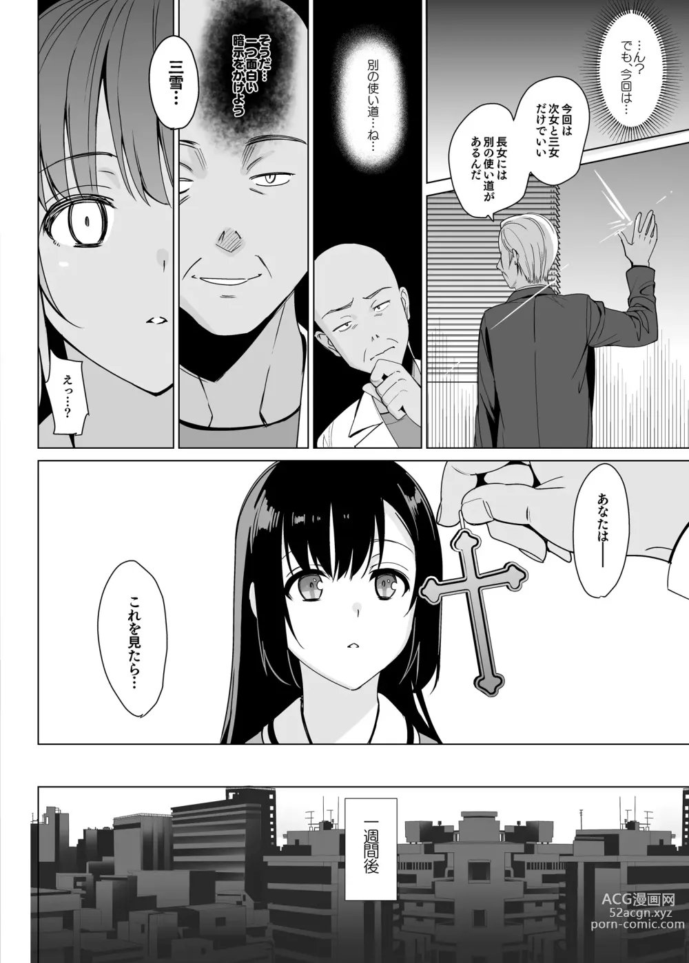 Page 50 of doujinshi Shirayuri Shimai Kouryaku Soushuuhen - White Lily Sisters Strategy Compilation