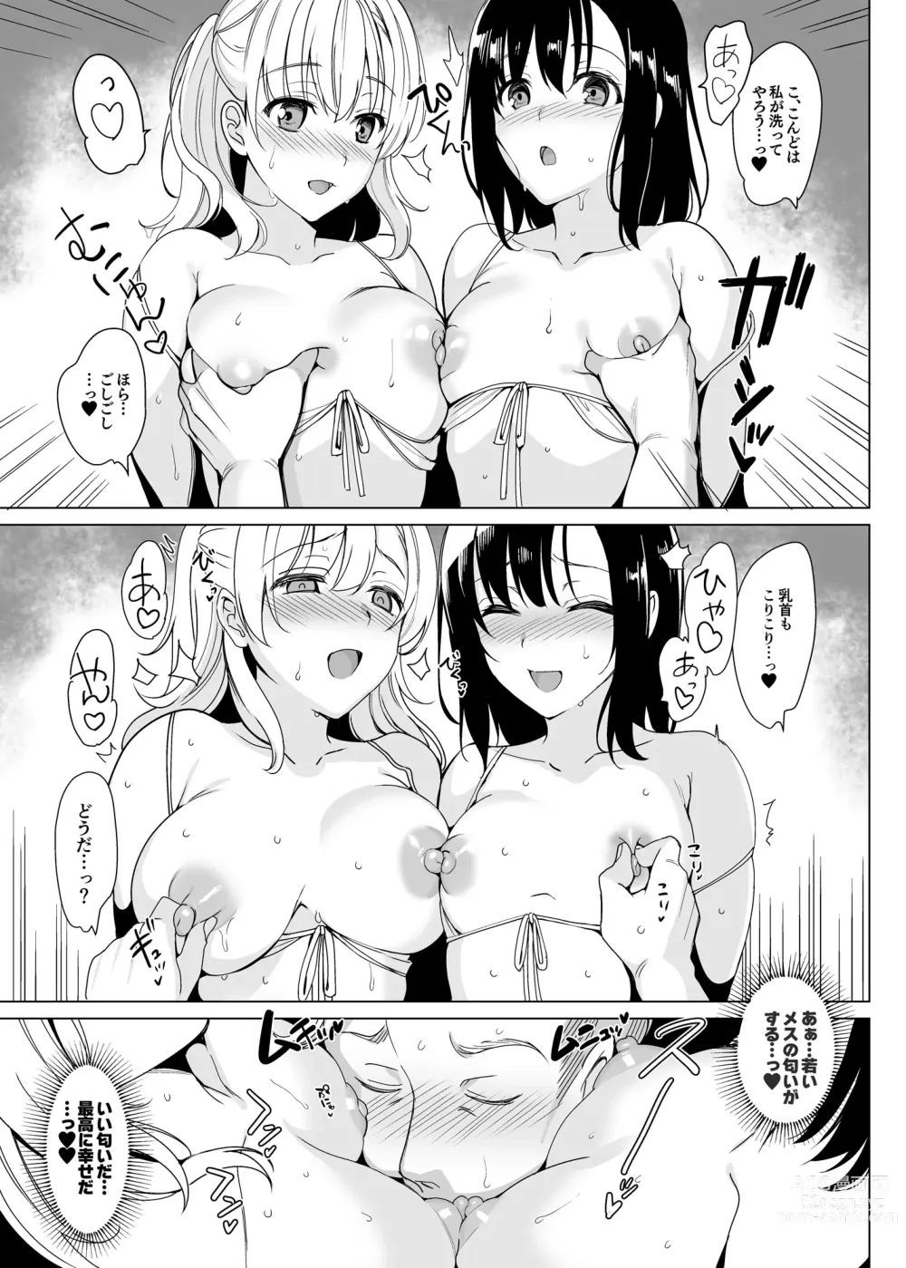 Page 55 of doujinshi Shirayuri Shimai Kouryaku Soushuuhen - White Lily Sisters Strategy Compilation