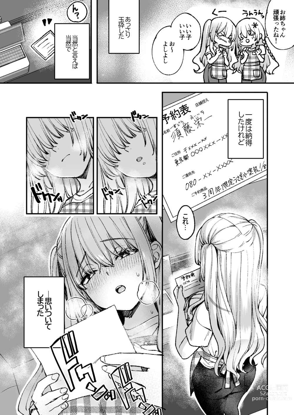 Page 21 of doujinshi LABI DOLL wa Ai Saretai