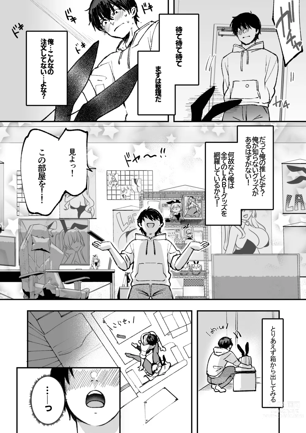 Page 7 of doujinshi LABI DOLL wa Ai Saretai