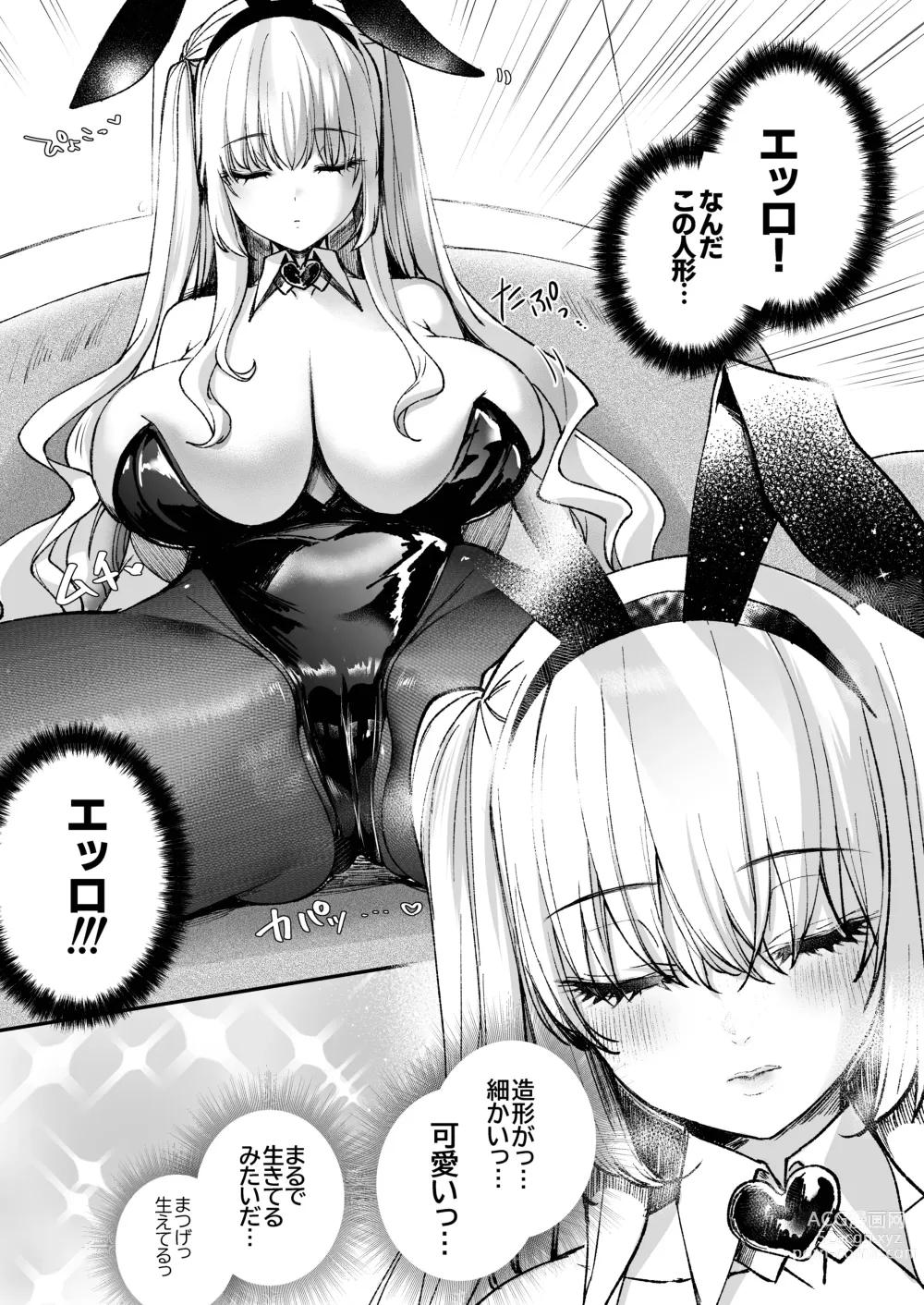 Page 8 of doujinshi LABI DOLL wa Ai Saretai