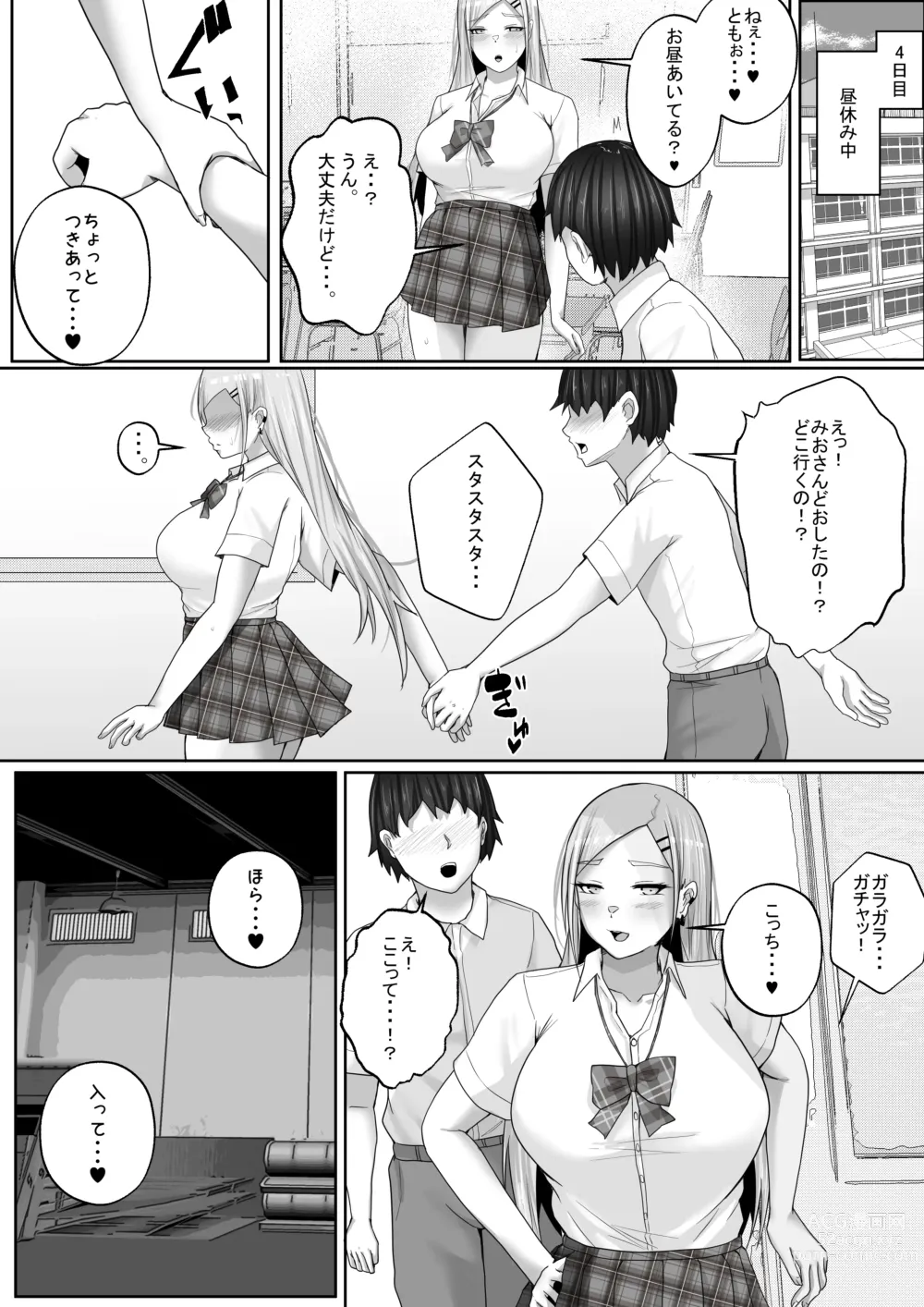 Page 43 of doujinshi Kozukuri Jisshi Kamoku. Boku no Hetasugiru Sex o Mikaneta Doukyuusei to Isshuukan Micchiri Tanetsuke Training