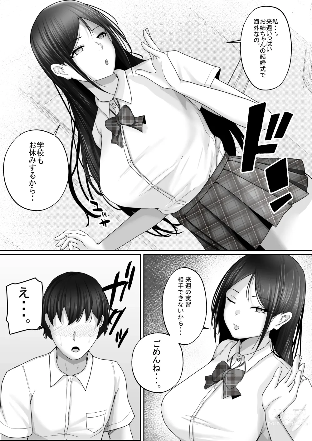 Page 7 of doujinshi Kozukuri Jisshi Kamoku. Boku no Hetasugiru Sex o Mikaneta Doukyuusei to Isshuukan Micchiri Tanetsuke Training