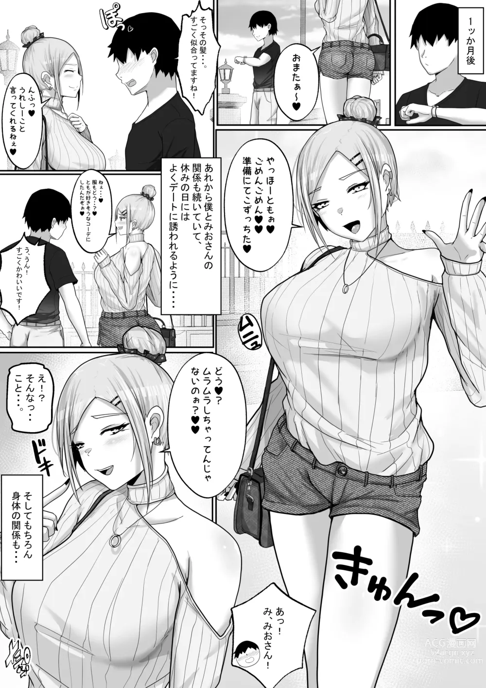 Page 84 of doujinshi Kozukuri Jisshi Kamoku. Boku no Hetasugiru Sex o Mikaneta Doukyuusei to Isshuukan Micchiri Tanetsuke Training