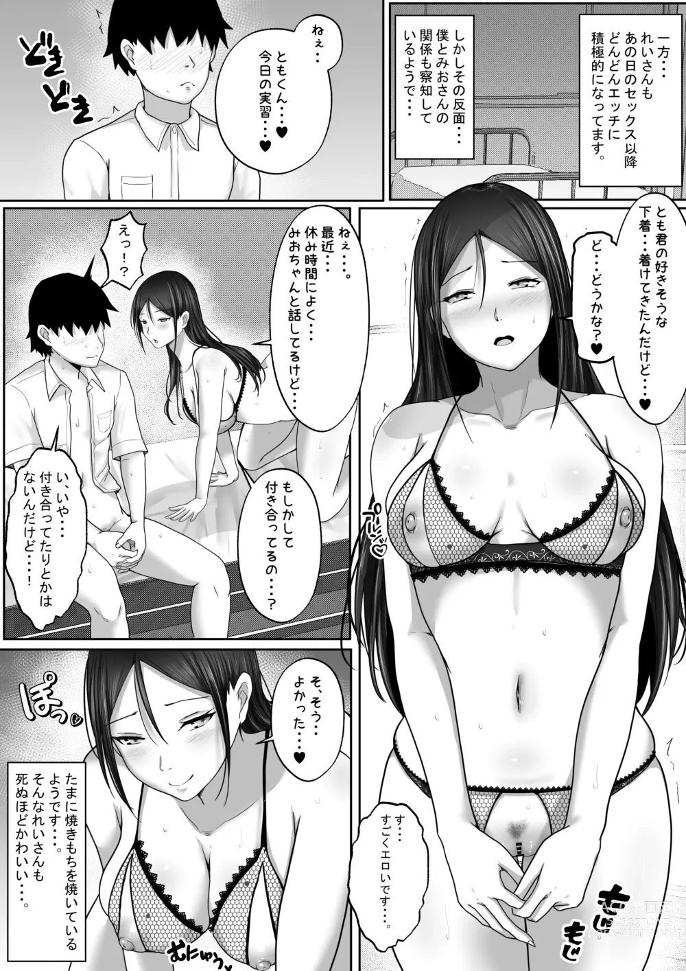 Page 86 of doujinshi Kozukuri Jisshi Kamoku. Boku no Hetasugiru Sex o Mikaneta Doukyuusei to Isshuukan Micchiri Tanetsuke Training