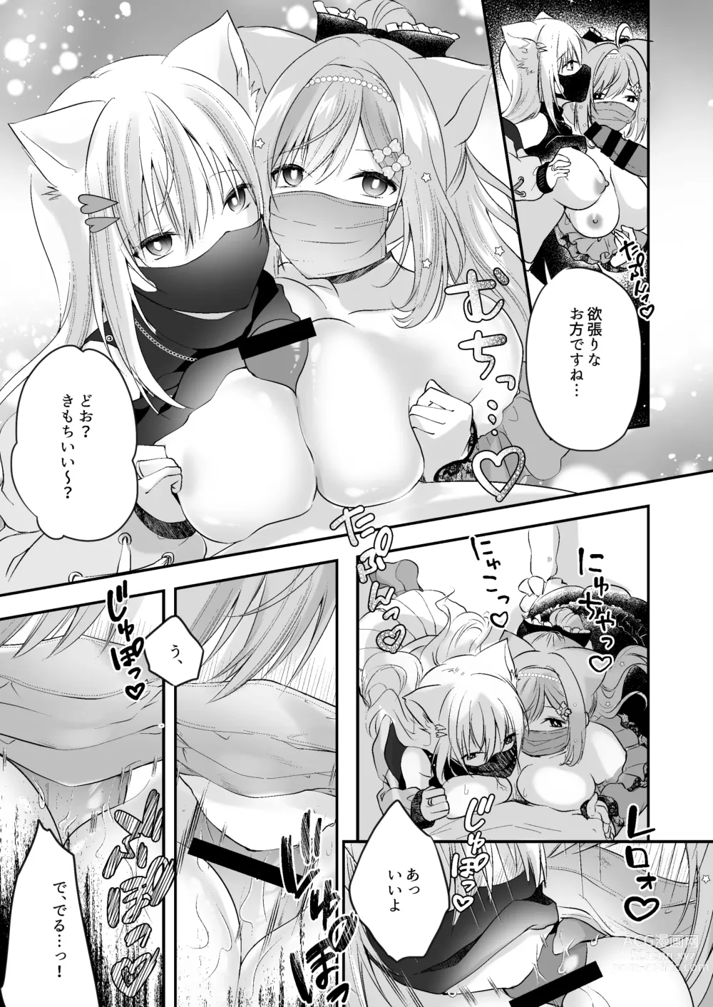 Page 6 of doujinshi Shirayuki Mishiro & Enomiya Milk Saimin Sakunyuu Play Hon Matome