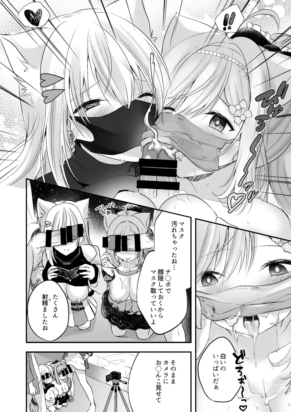 Page 7 of doujinshi Shirayuki Mishiro & Enomiya Milk Saimin Sakunyuu Play Hon Matome