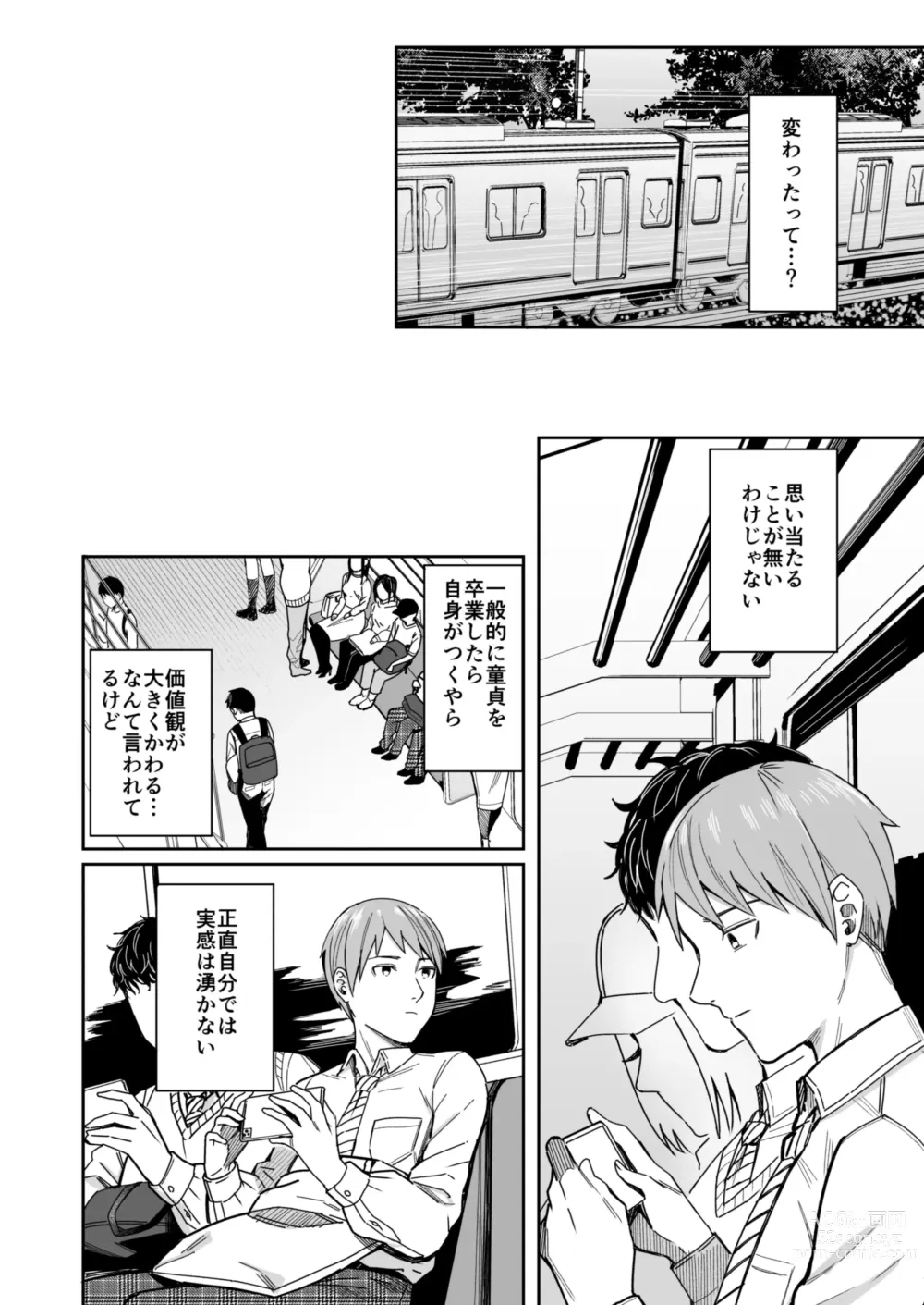 Page 33 of doujinshi Shiranai Josei kara Gazou Kyouyuu de Eroi Jitori ga Okuraretekita Hanashi