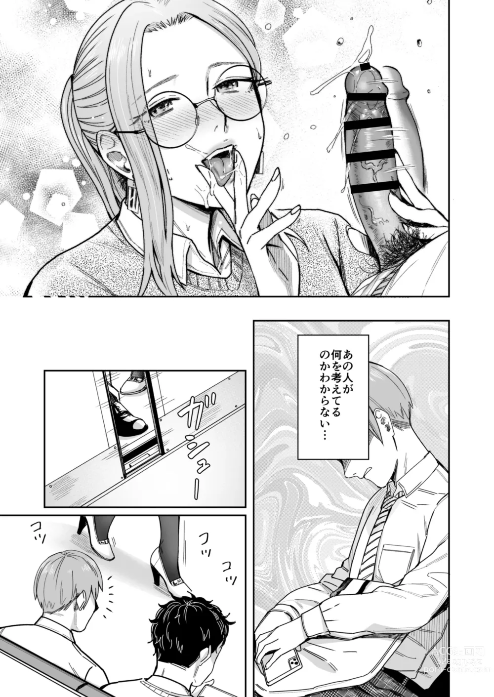 Page 36 of doujinshi Shiranai Josei kara Gazou Kyouyuu de Eroi Jitori ga Okuraretekita Hanashi