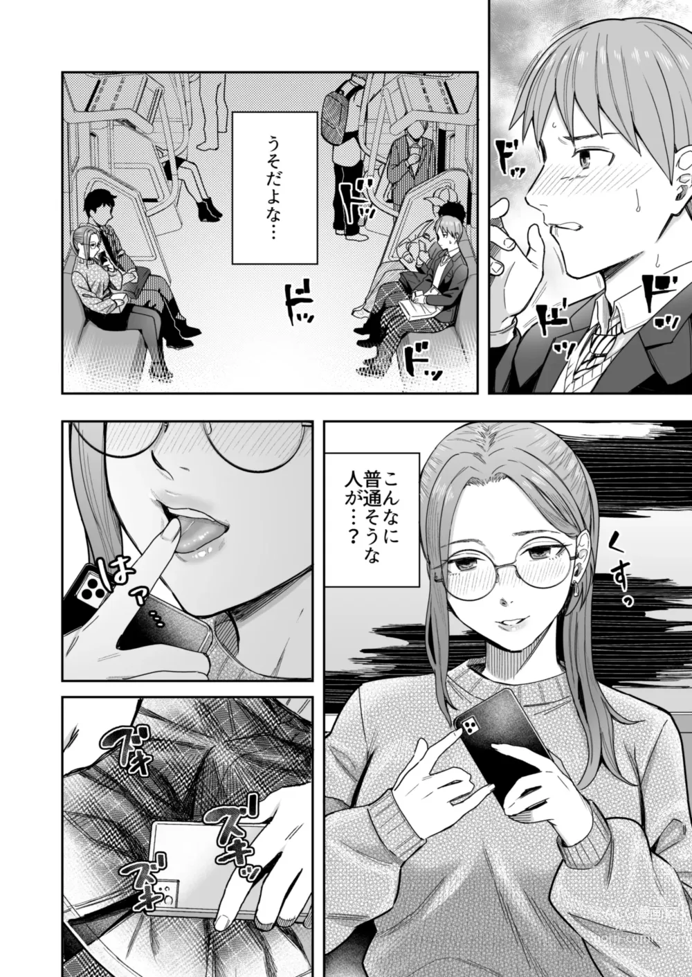 Page 7 of doujinshi Shiranai Josei kara Gazou Kyouyuu de Eroi Jitori ga Okuraretekita Hanashi