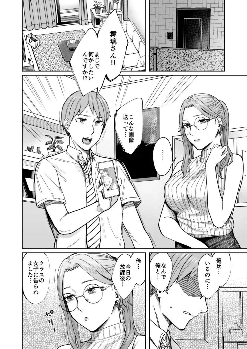 Page 61 of doujinshi Shiranai Josei kara Gazou Kyouyuu de Eroi Jitori ga Okuraretekita Hanashi