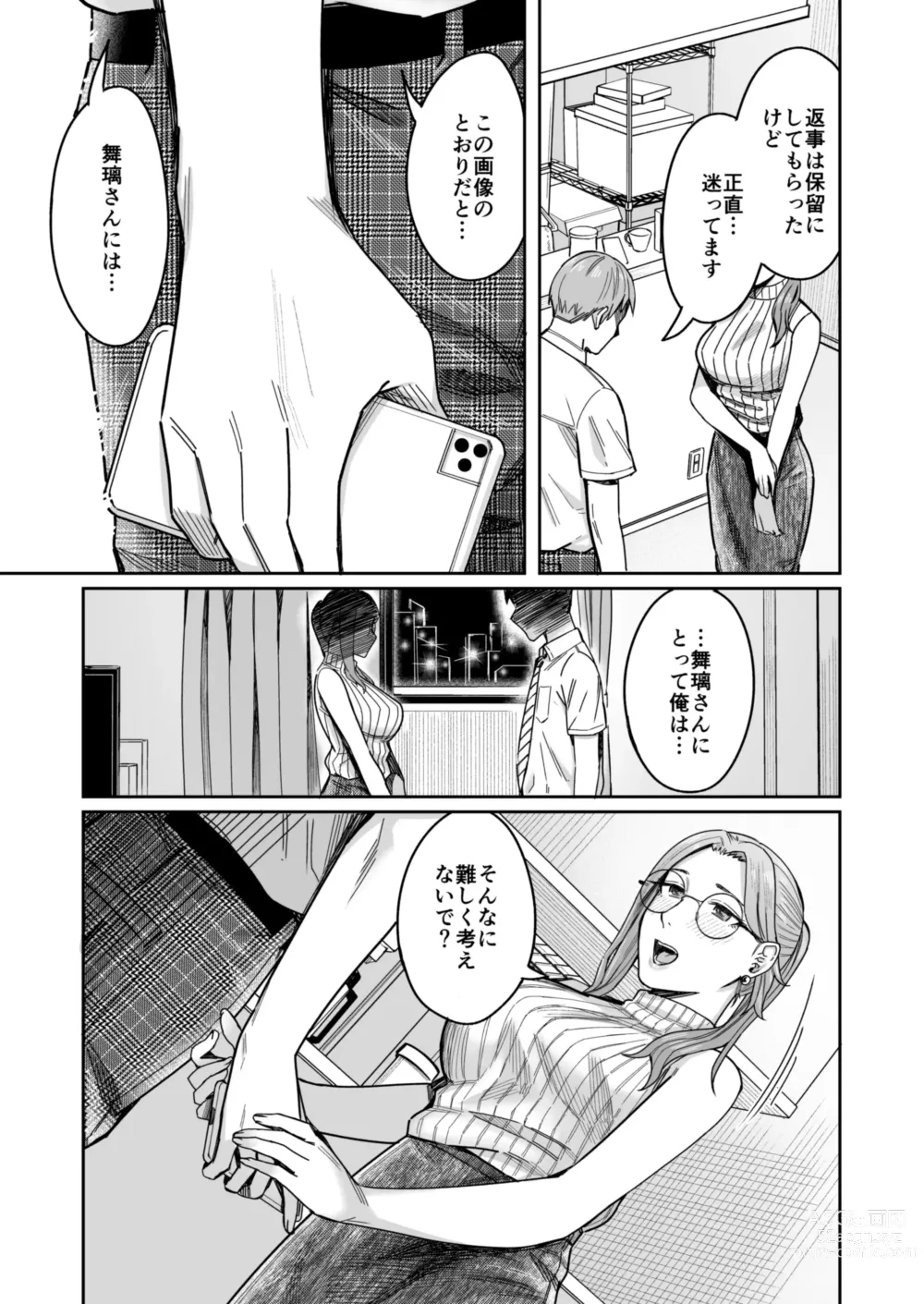 Page 62 of doujinshi Shiranai Josei kara Gazou Kyouyuu de Eroi Jitori ga Okuraretekita Hanashi