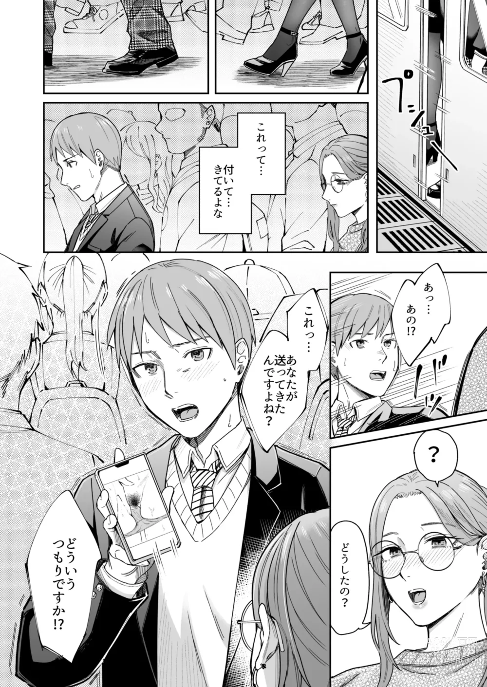 Page 9 of doujinshi Shiranai Josei kara Gazou Kyouyuu de Eroi Jitori ga Okuraretekita Hanashi