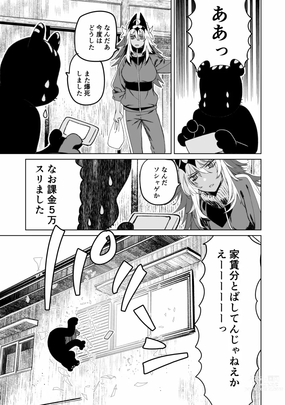 Page 22 of doujinshi Bakushi-chan to Issho ~ Ero Doujin ga Urenakute Komatteiru Kata wa Fukushi ni Tsunagaru Koto ga Dekimasu.