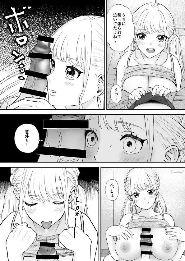 Page 11 of doujinshi Debu de Gasatsu datta Osananajimi ga Kyonyuu Yariman ni Seichou Shiteita