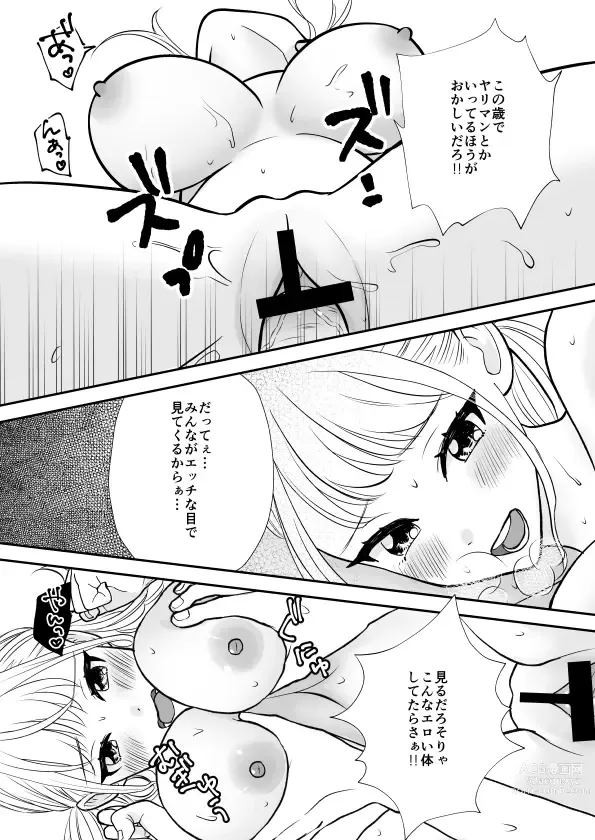 Page 23 of doujinshi Debu de Gasatsu datta Osananajimi ga Kyonyuu Yariman ni Seichou Shiteita