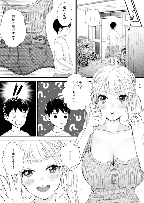 Page 4 of doujinshi Debu de Gasatsu datta Osananajimi ga Kyonyuu Yariman ni Seichou Shiteita