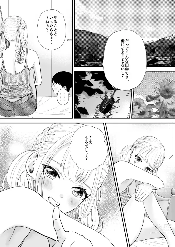 Page 8 of doujinshi Debu de Gasatsu datta Osananajimi ga Kyonyuu Yariman ni Seichou Shiteita