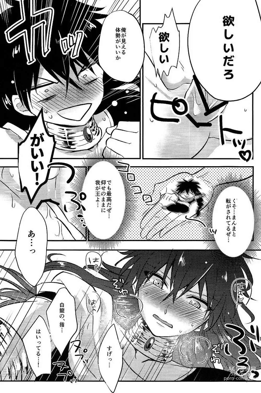 Page 16 of doujinshi Asobi wa Owarida