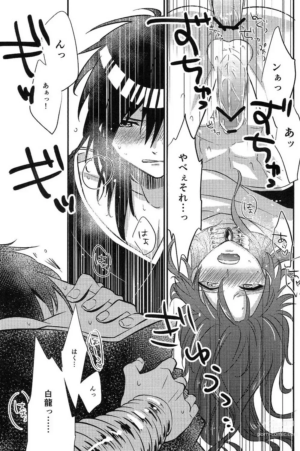 Page 20 of doujinshi Asobi wa Owarida