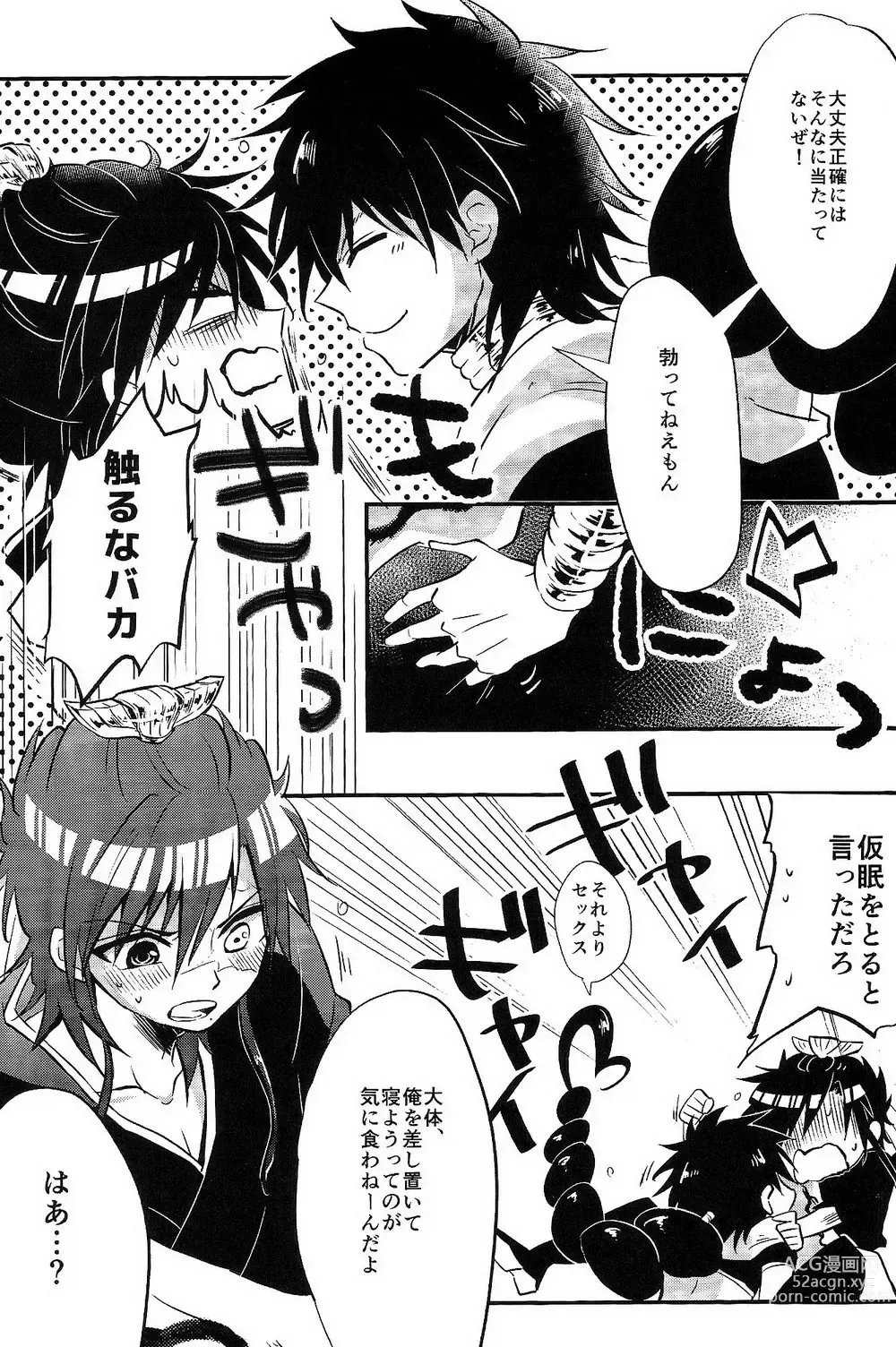 Page 4 of doujinshi Asobi wa Owarida