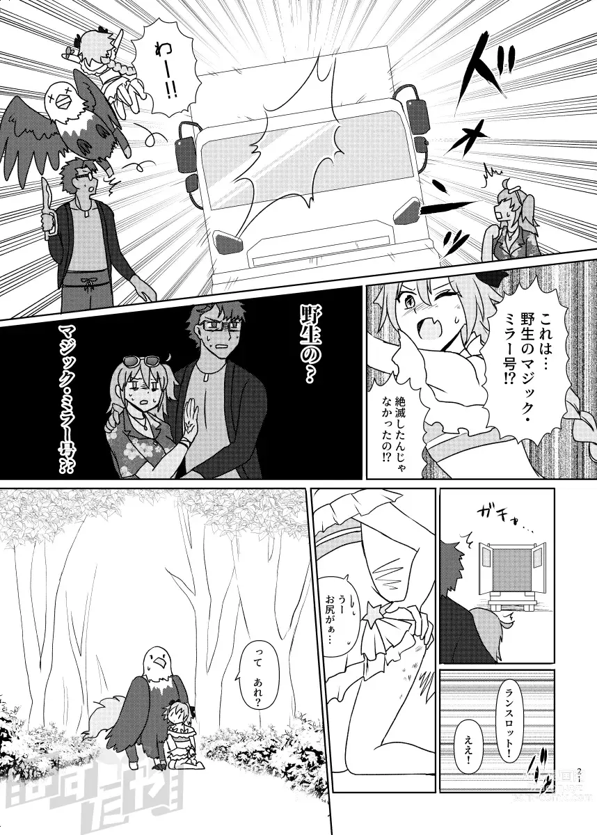 Page 19 of doujinshi Kencelo to Master in Dosukeberu Luluhawa