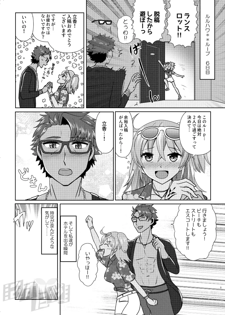 Page 3 of doujinshi Kencelo to Master in Dosukeberu Luluhawa