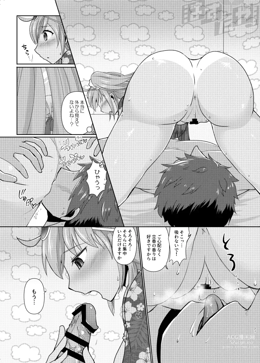 Page 25 of doujinshi Kencelo to Master in Dosukeberu Luluhawa