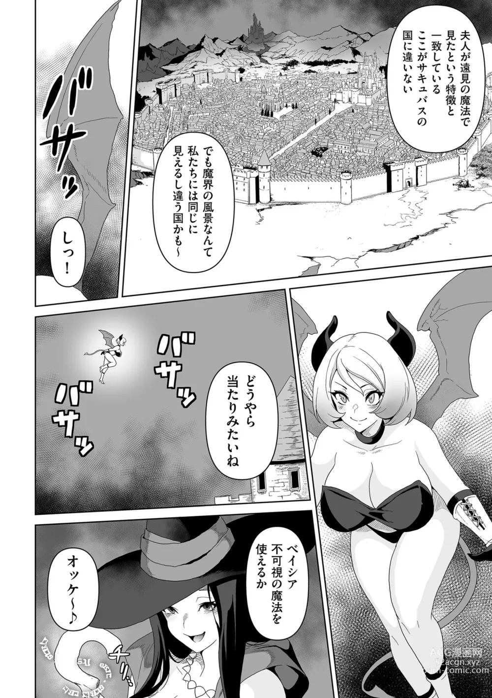 Page 236 of manga COMIC Kuriberon DUMA 2023-08 Vol.51