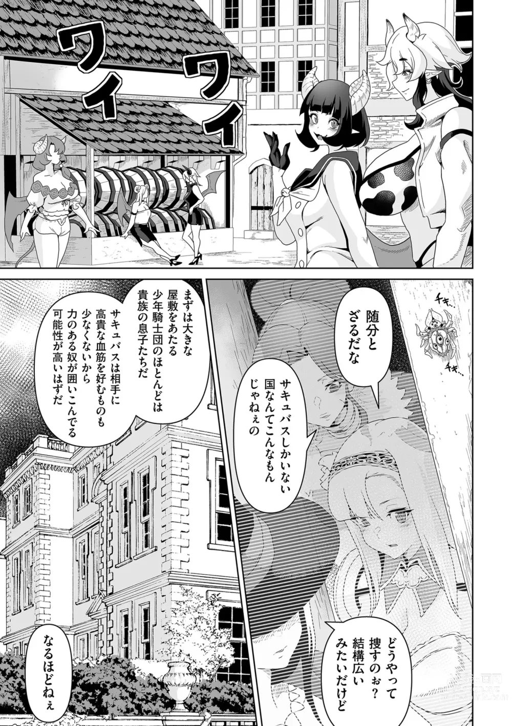 Page 237 of manga COMIC Kuriberon DUMA 2023-08 Vol.51