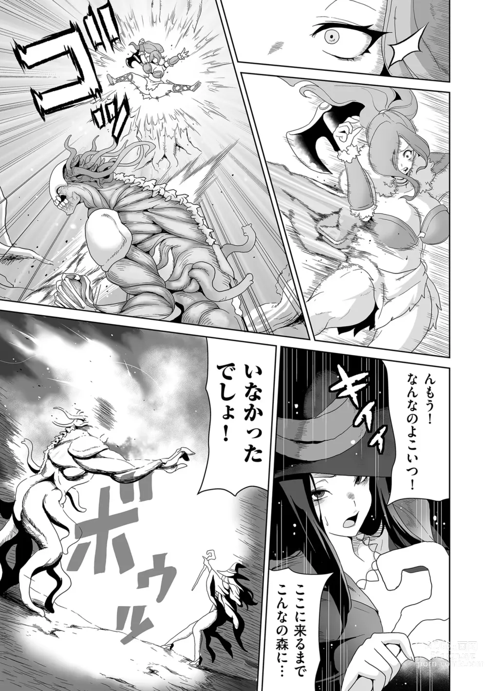 Page 243 of manga COMIC Kuriberon DUMA 2023-08 Vol.51