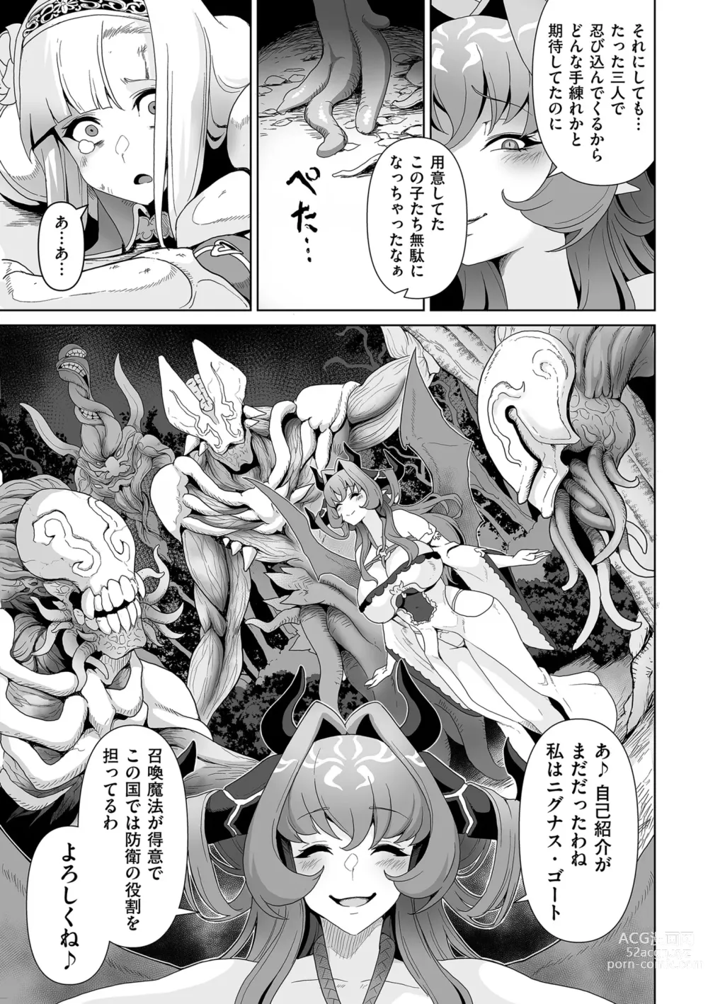 Page 247 of manga COMIC Kuriberon DUMA 2023-08 Vol.51