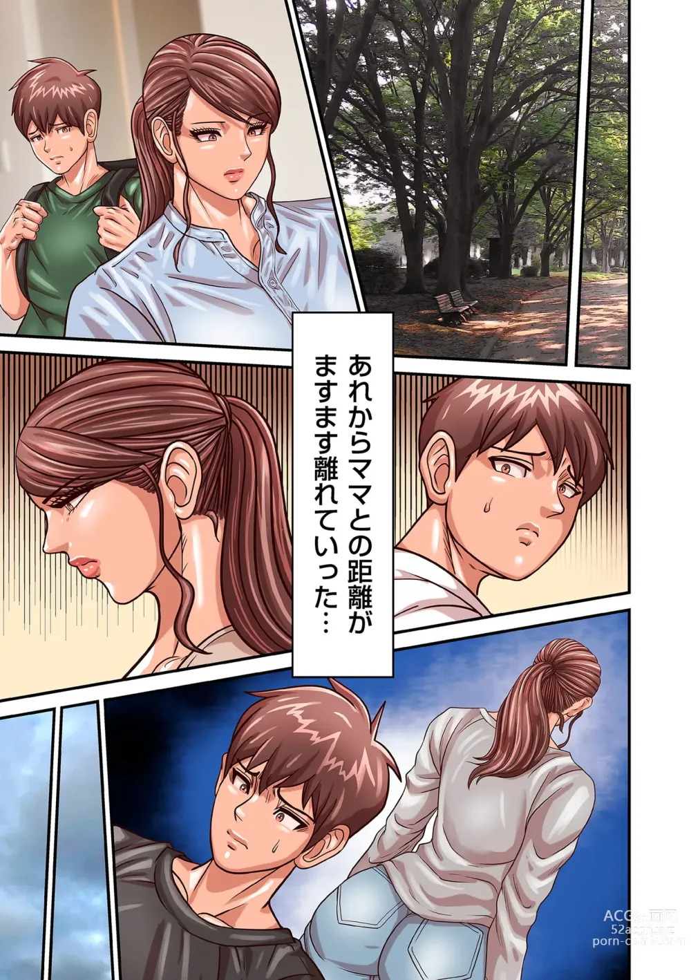 Page 61 of manga COMIC Kuriberon DUMA 2023-08 Vol.51