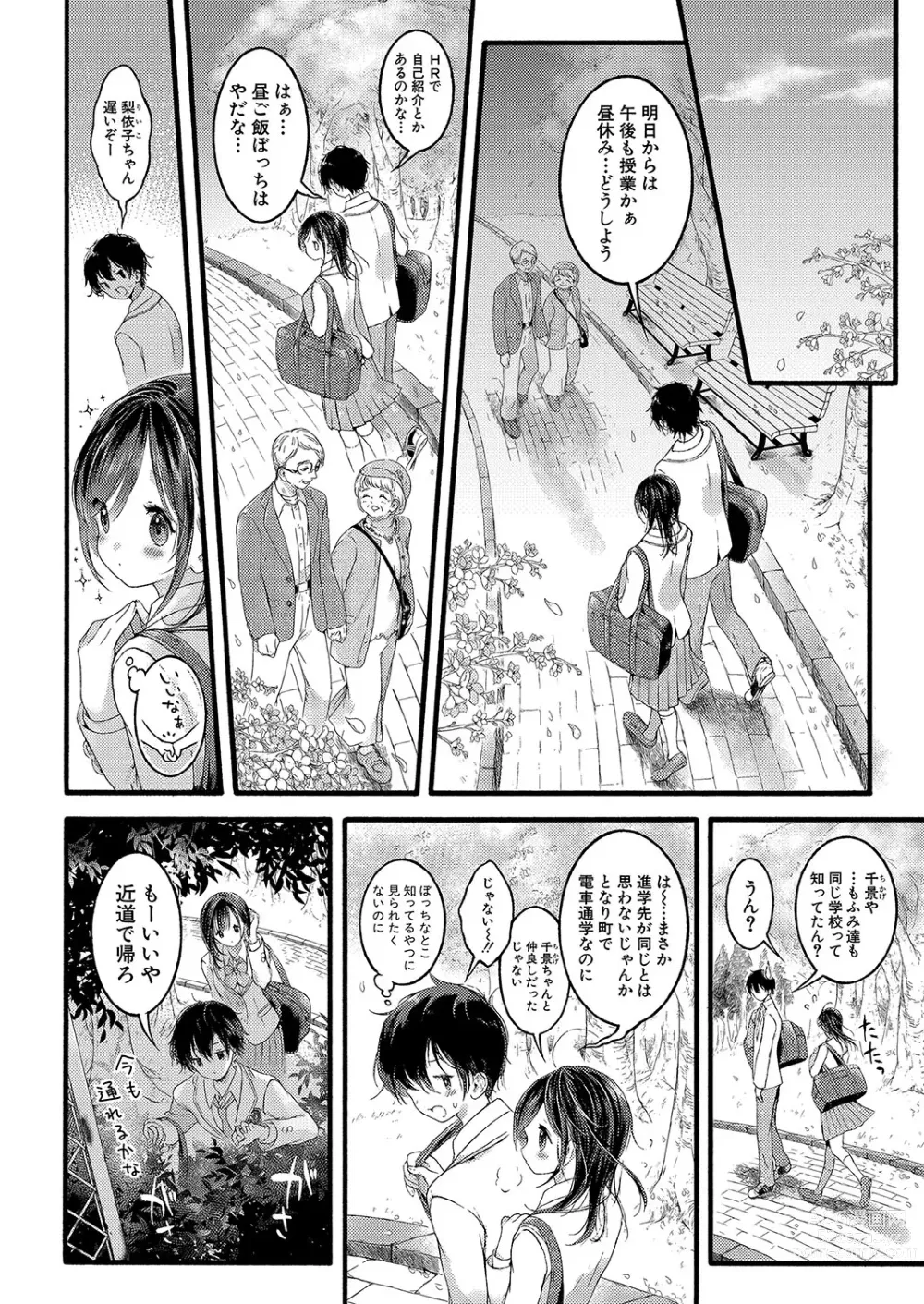 Page 17 of manga COMIC Shingeki 2023-09