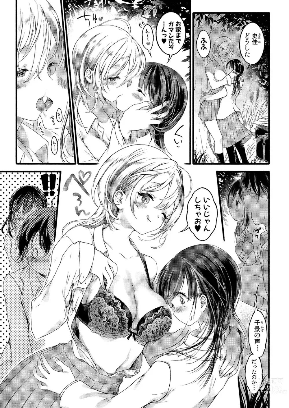 Page 20 of manga COMIC Shingeki 2023-09