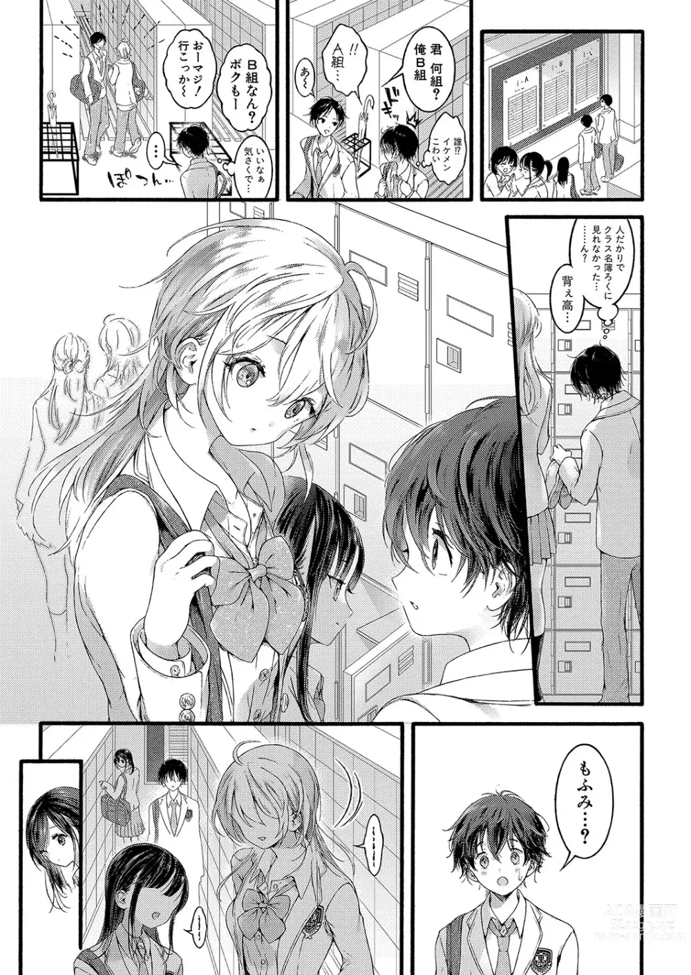 Page 10 of manga COMIC Shingeki 2023-09